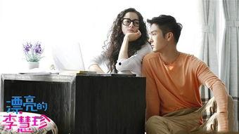 电视剧漂亮李慧珍,从丑小鸭到时尚女王