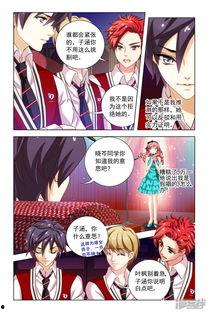 音乐青春漫画,校园旋律下的青春旋律