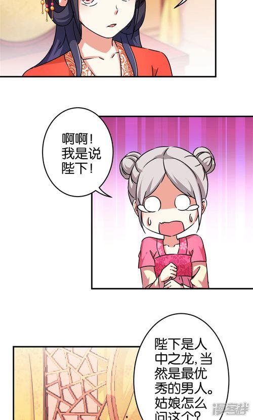 贱贱和炸毛漫画叫什么,爆笑校园漫画之旅
