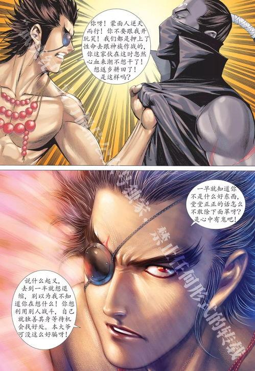 初代岚空r18漫画,禁忌之恋的激情篇章