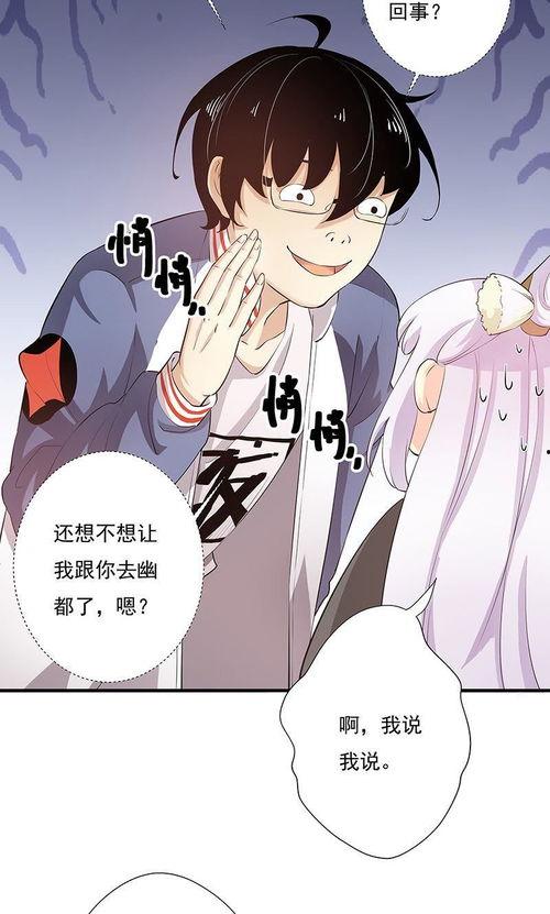 纯情boy禁猎区漫画,青春禁忌的冒险之旅