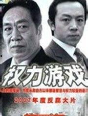 官操电视剧,权谋与情感交织的权力游戏