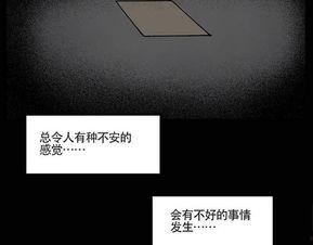 牡丹恐怖漫画,暗夜绽放的恐怖之谜