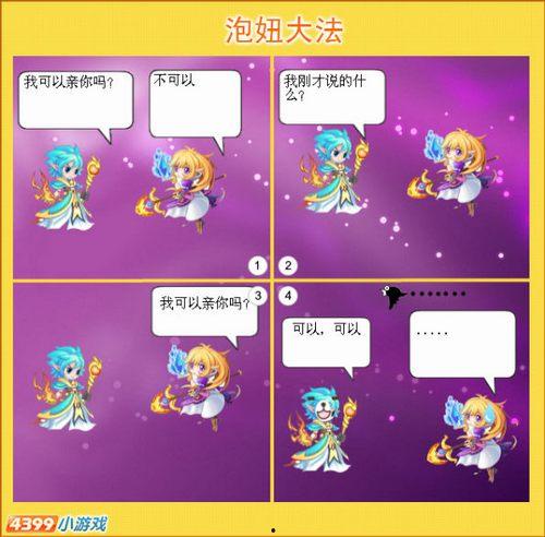 泡妞大法漫画,漫画揭秘恋爱技巧全攻略