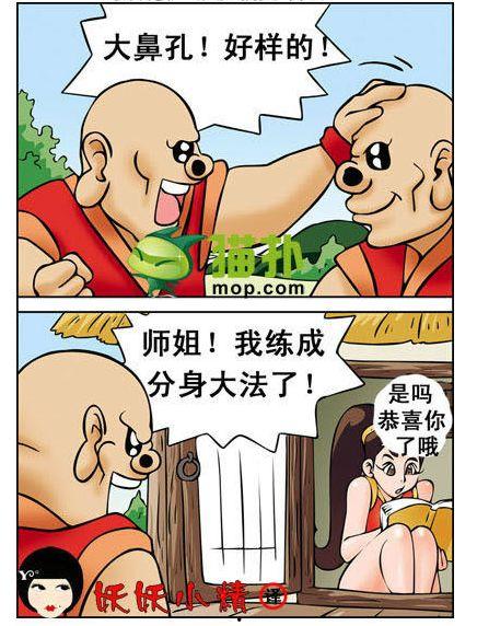 泡妞大法漫画,漫画揭秘恋爱技巧全攻略