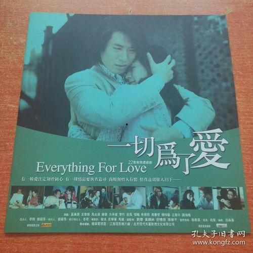 一切为了爱电视剧,情感纠葛中的成长与救赎