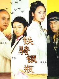 铁骑银瓶电视剧,烽火岁月里的英雄传奇