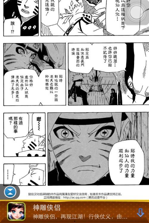 动漫画鸣人,从吊车尾到火影的蜕变