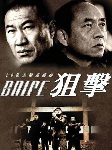 浴血阻击电视剧,英雄无畏，捍卫家园的壮丽篇章