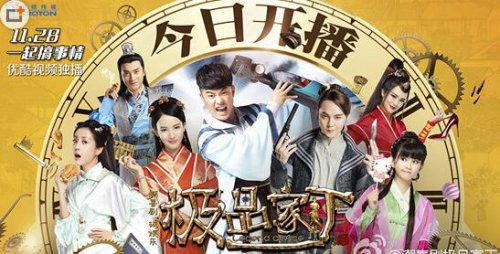 极品家丁 电视剧,穿越时空的传奇人生，笑谈江湖风云