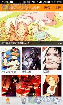 漫画魔屏下载,揭秘漫画世界的奇幻之旅