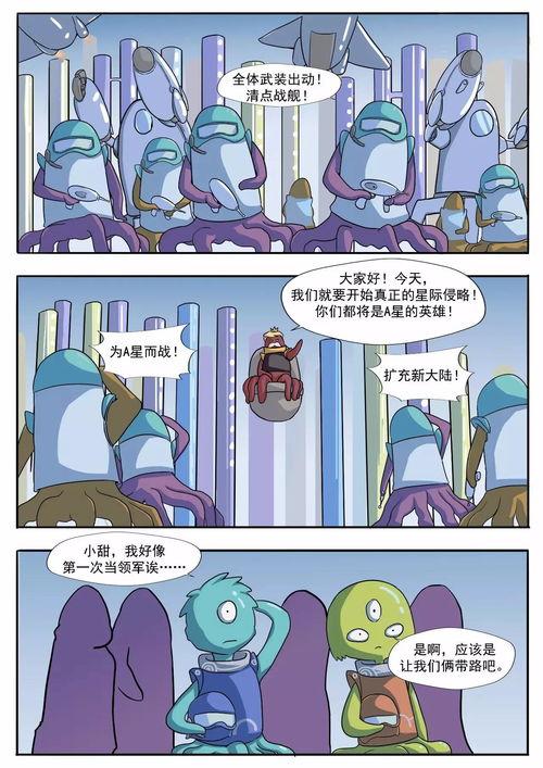 瑜伽污漫画,揭秘瑜伽界的另类现象