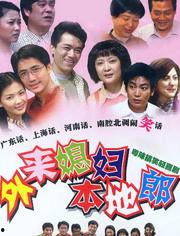 电视剧大全喜剧,电视剧大全喜剧篇