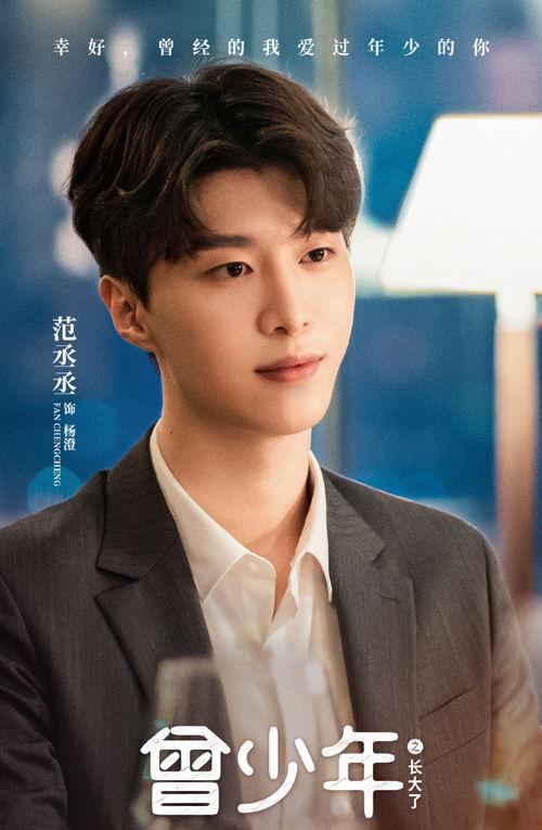 曾少年 电视剧演员,青春记忆中的璀璨群星集结亮相
