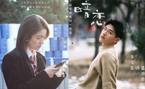 曾少年 电视剧演员,青春记忆中的璀璨群星集结亮相