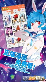 漫游飒飒漫画下载,下载之旅，尽享视觉盛宴