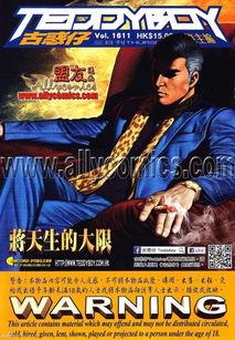 蒋天生漫画,幽默讽刺，揭示社会百态