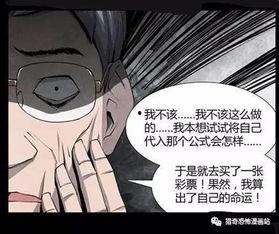 恐怖漫画所有