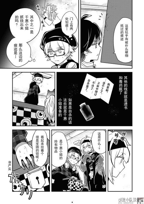 丝路组kido漫画汉化版