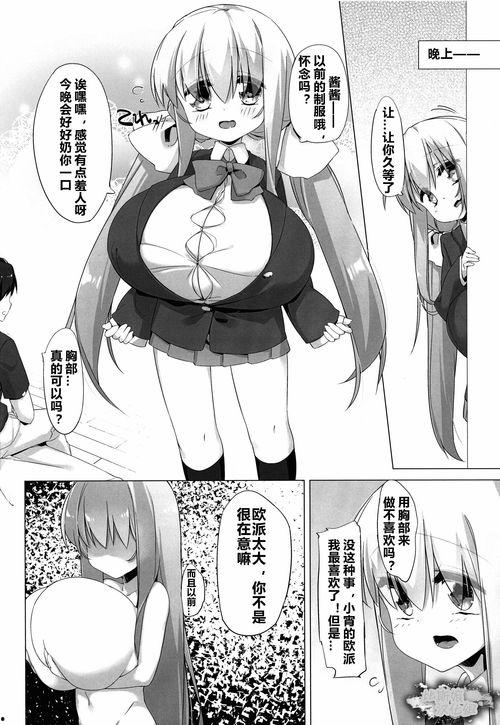 美女邪恶少女漫画,邪恶少女的诱惑之旅