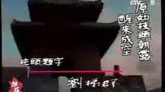 台湾电视剧胭脂扣,跨越时空的爱恋与救赎