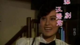 台湾电视剧胭脂扣,跨越时空的爱恋与救赎