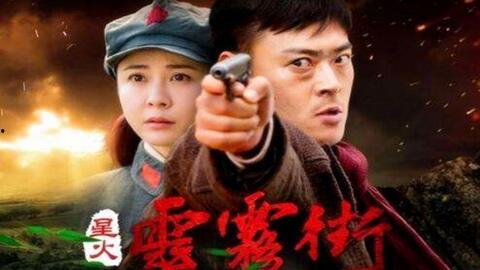 电视剧星火在线观看,燃烧激情，照亮人生