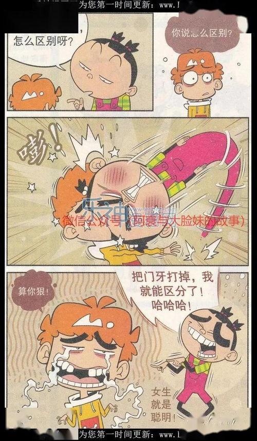 阿衰漫画18,校园奇遇记