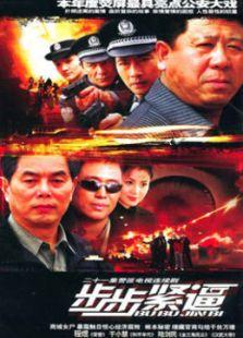 步步紧逼 电视剧,权谋与爱情的较量