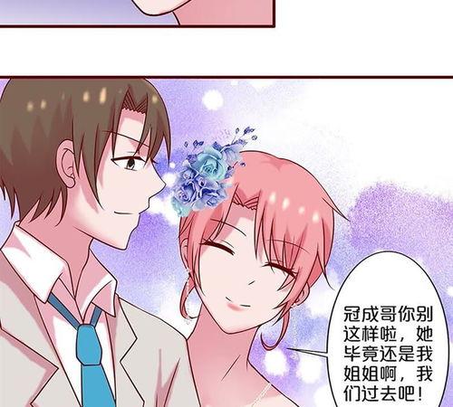 不嫁总裁家男仆漫画,不嫁总裁的浪漫奇遇