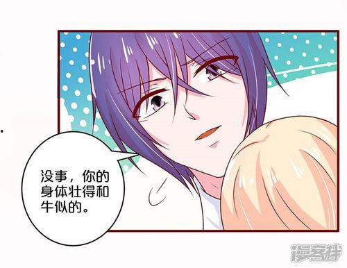 不嫁总裁家男仆漫画,不嫁总裁的浪漫奇遇