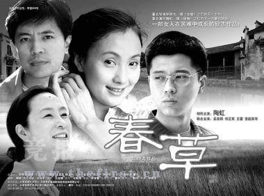 电视剧春草全集,岁月流转中的青春记忆