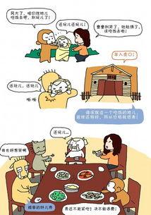 餐餐记漫画,美食漫画中的生活百态