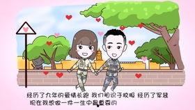 求婚创意漫画,创意无限，甜蜜满溢