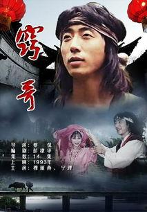 电视剧巧哥全集,传奇人生，智慧与情感的交织