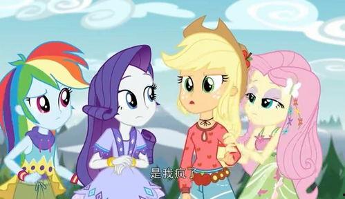 电视剧小马宝莉,友谊的力量，勇往直前的冒险之旅