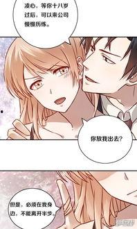 快看漫画M,青春校园的奇幻冒险之旅