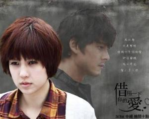 借用一下你的爱电视剧,跨越时空的浪漫邂逅