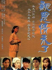 恩情电视剧全集播放,全集剧情回顾，感人至深的情感纠葛