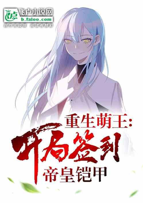 重生之漫画之王,成就王者传奇