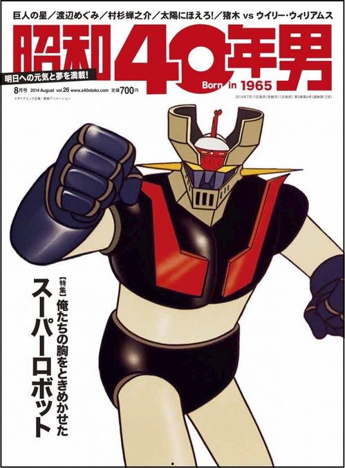 土星人漫画,星际冒险与地球奇遇记