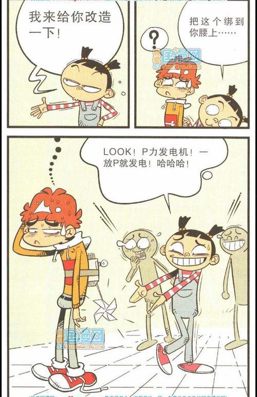 阿衰全套漫画,校园生活的欢乐与烦恼