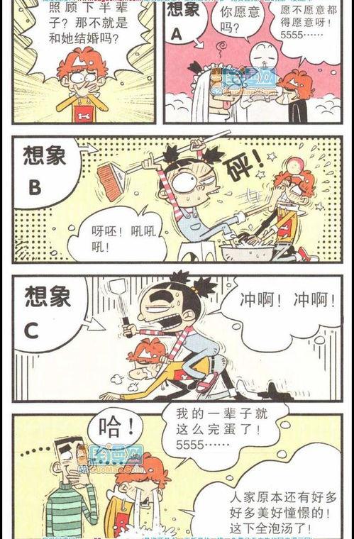 阿衰全套漫画,校园生活的欢乐与烦恼