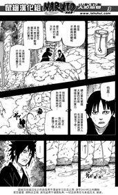 火影忍者漫画623话