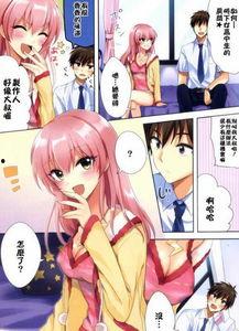 邪恶少女漫画爱的和平条约,邪恶少女漫画中的权力游戏与情感纠葛