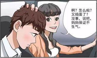 漫画三子诱拐事件中文,揭秘校园神秘失踪之谜