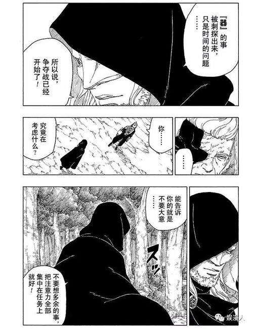 博人传21集漫画