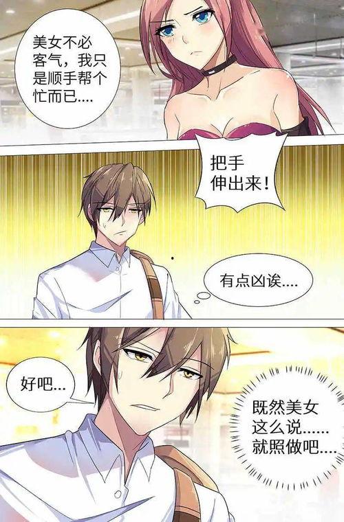 花都特工漫画免费全集,风云际会，特工风云录